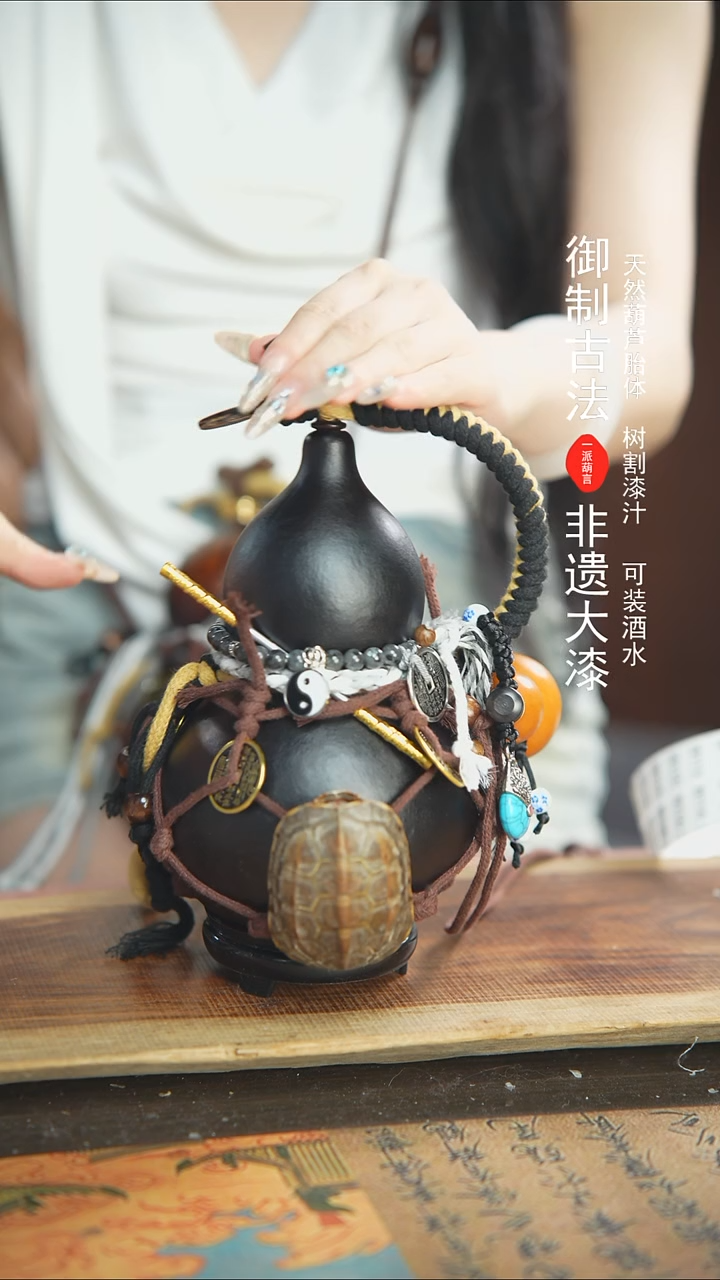 【闪购商品】103号700ml左右蓝莓精选大漆酒葫芦