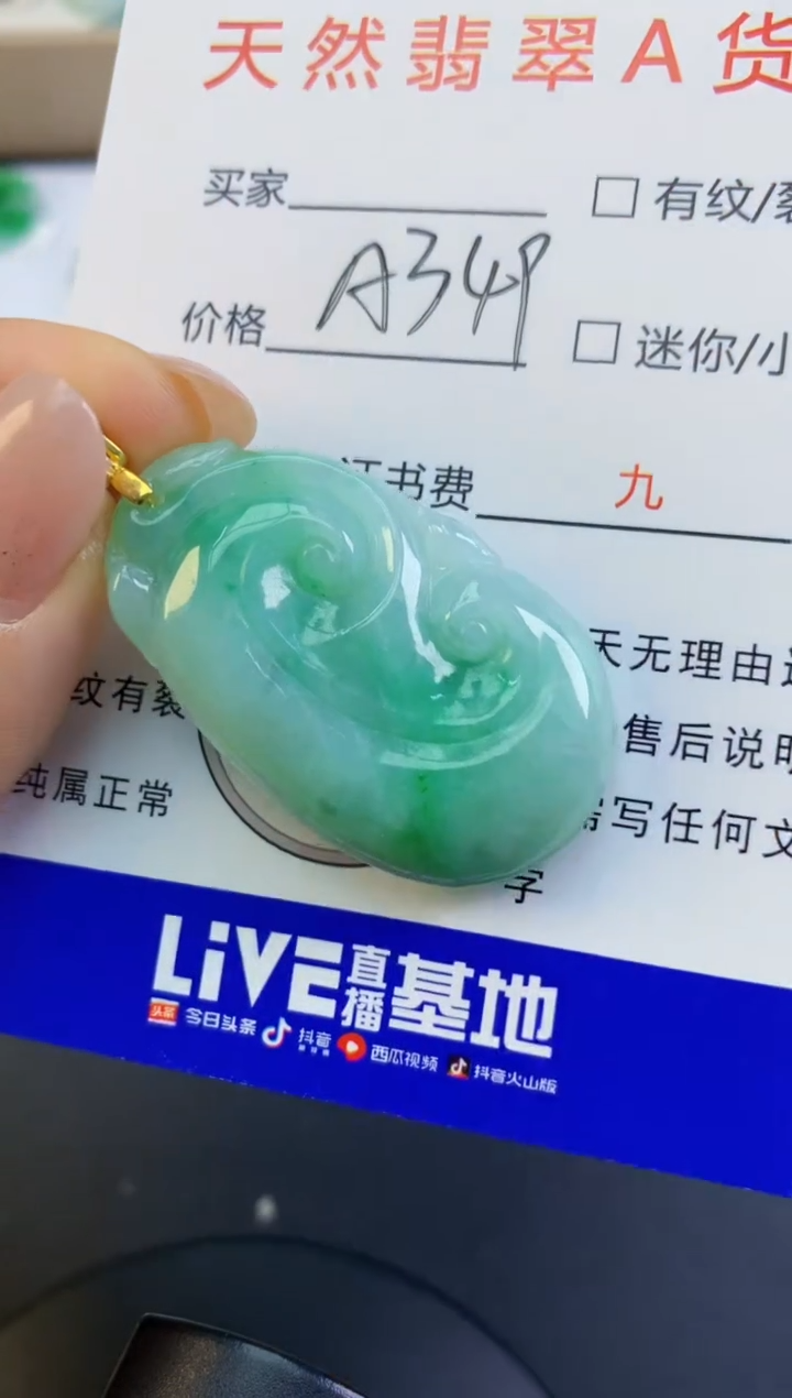 颈饰未镶嵌翡翠天然A货缅甸翡翠百元以上9元证书费自理