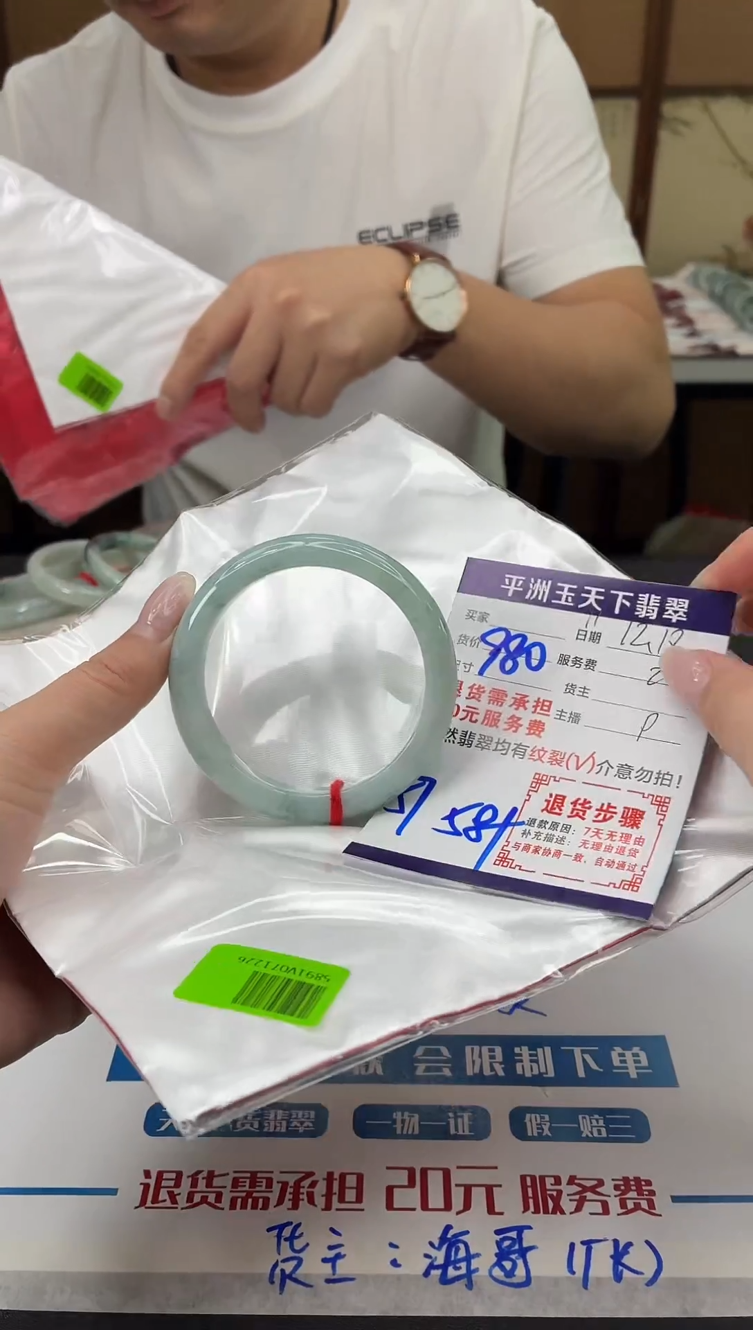 未镶嵌手镯翡翠1111