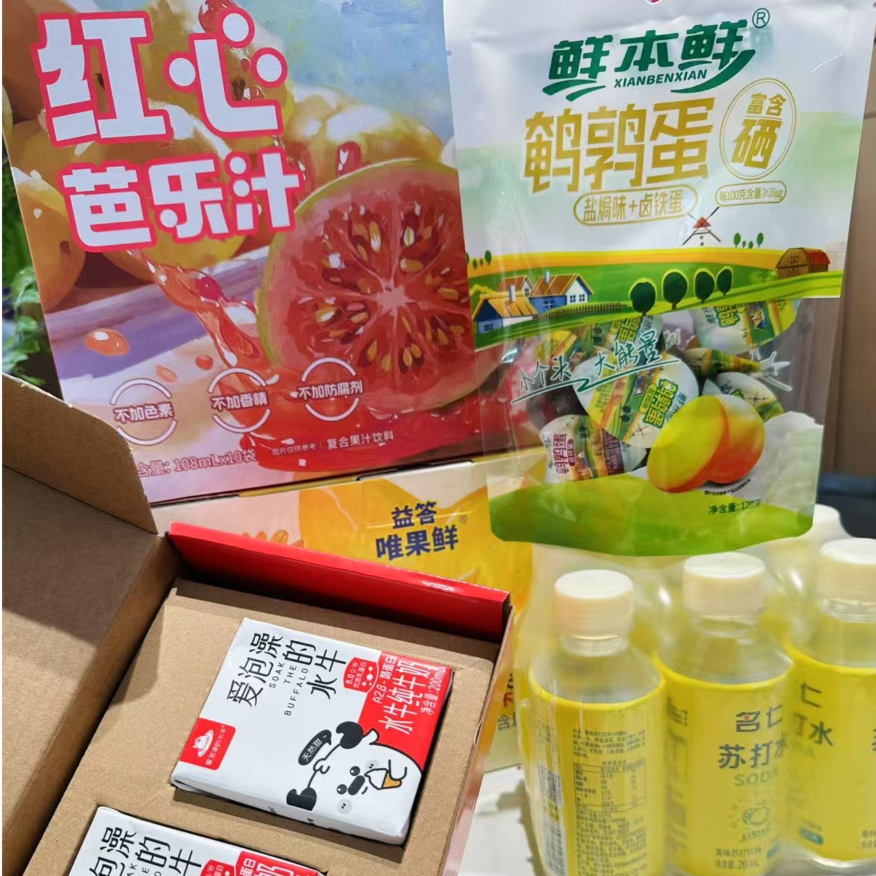 红心芭乐汁1提+杨桃汁1提+柠檬苏打水1提+牛奶1盒+鹌鹑蛋1袋