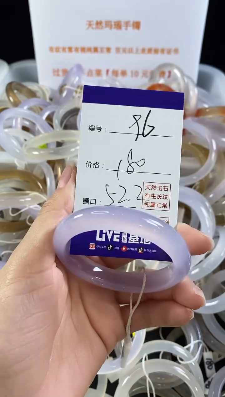 玛瑙/玉髓手镯未镶嵌96