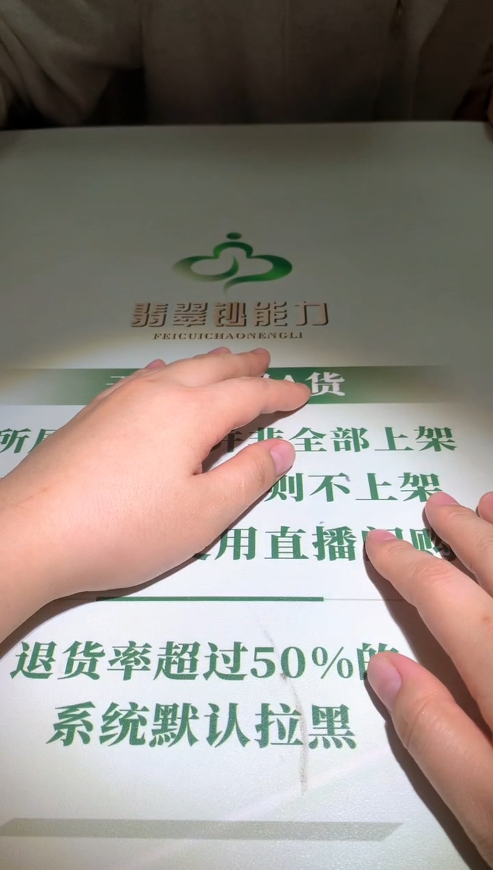 未镶嵌定制翡翠提****~毛货-不退不换