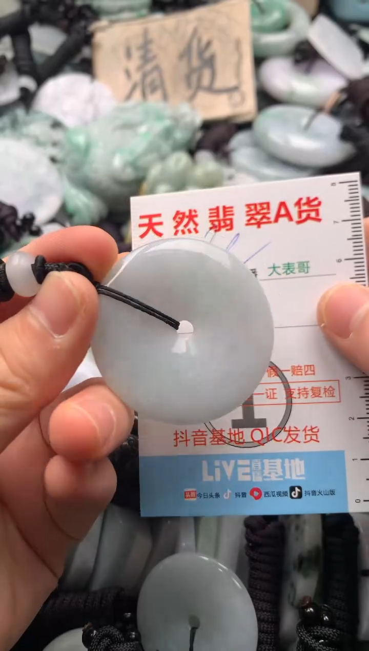 【闪购商品】翡翠吊坠(不含链)未镶嵌1