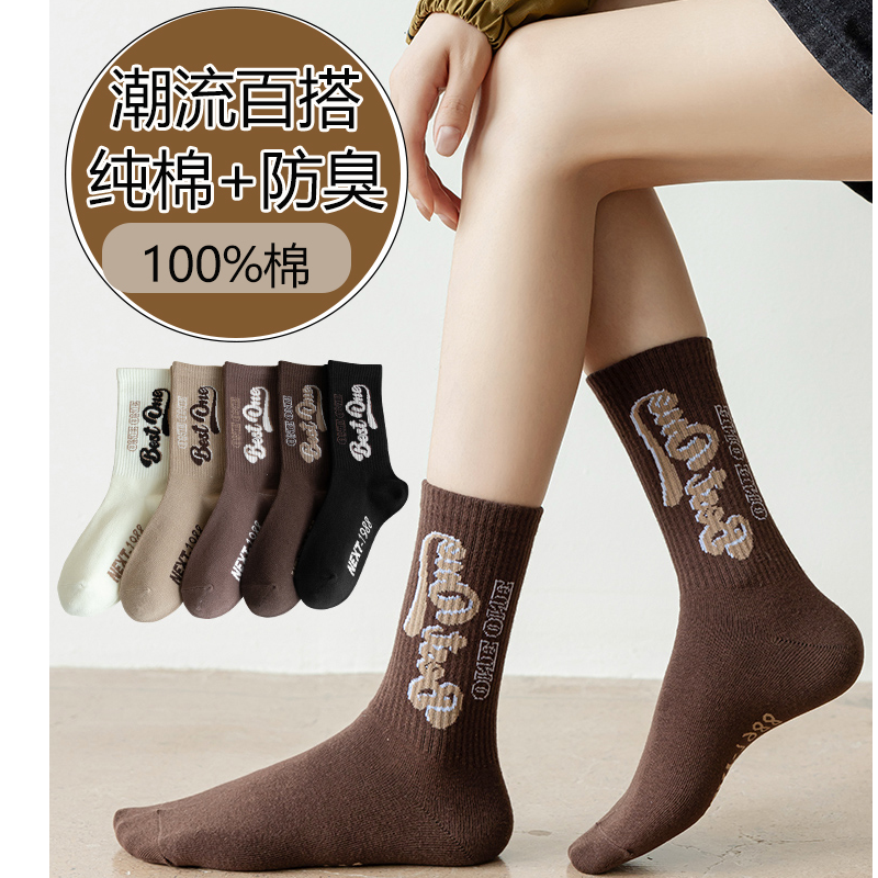 女复古咖色纯棉中筒袜学院风防臭运动韩版袜2025年新款爆款潮女童