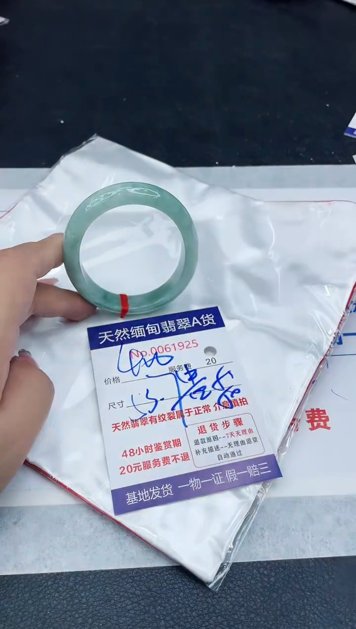 【闪购商品】翡翠手镯未镶嵌888888888888