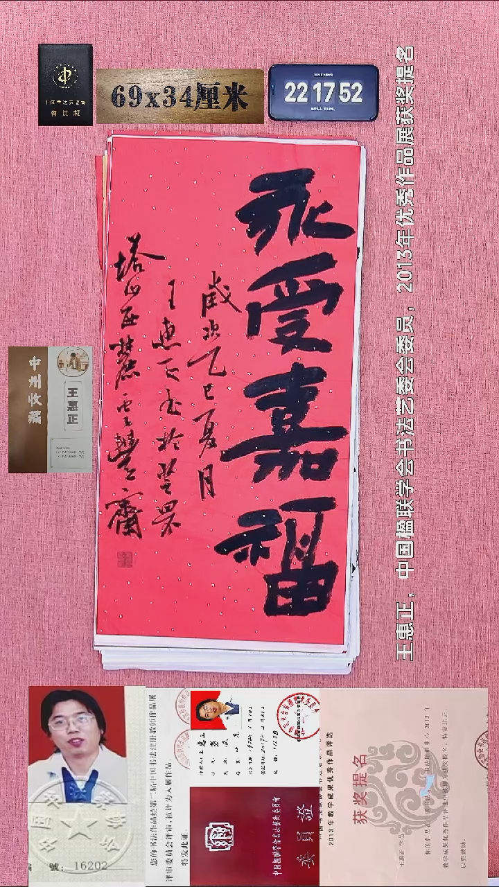 书法321    王老师书法作品