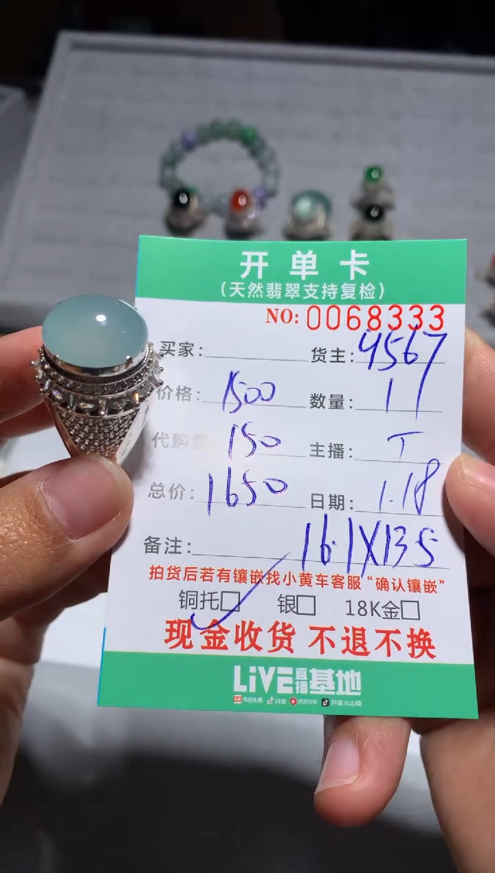 【闪购商品】定制翡翠未镶嵌天然翡翠9567