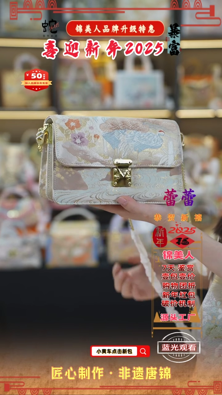 【闪购商品】织绣蕾蕾 新年福利专场 月光宝盒91
