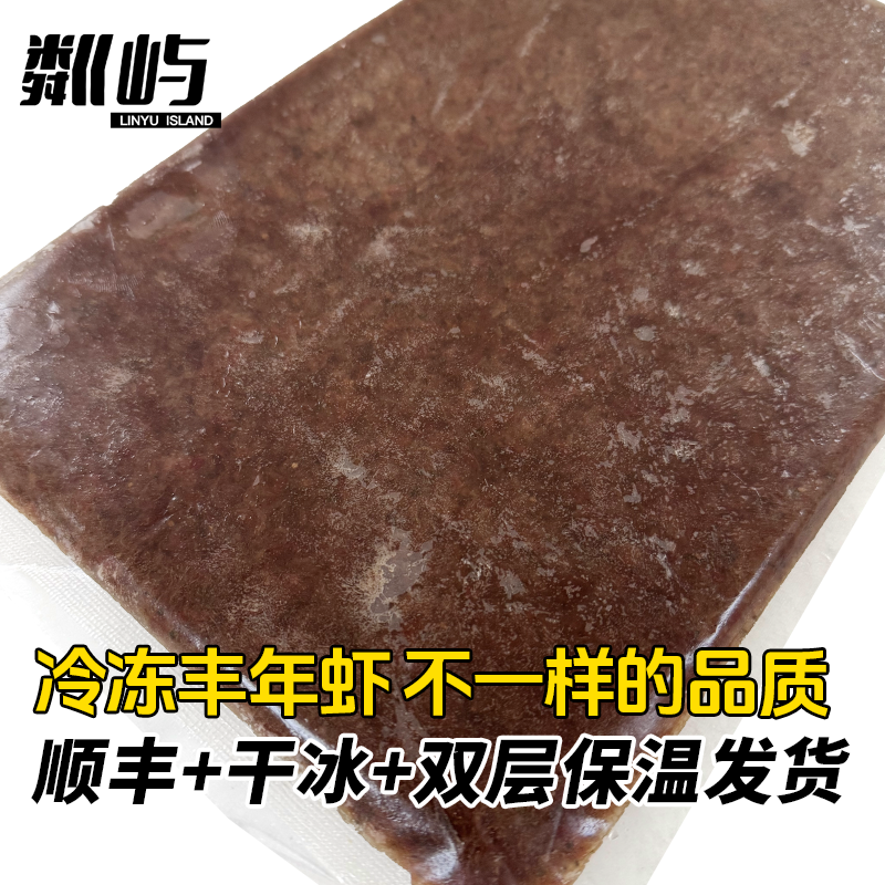 嶙屿冷冻丰年虾颗粒装丰年虾鱼食高蛋白营养蝴蝶鲤热带观赏鱼饲料