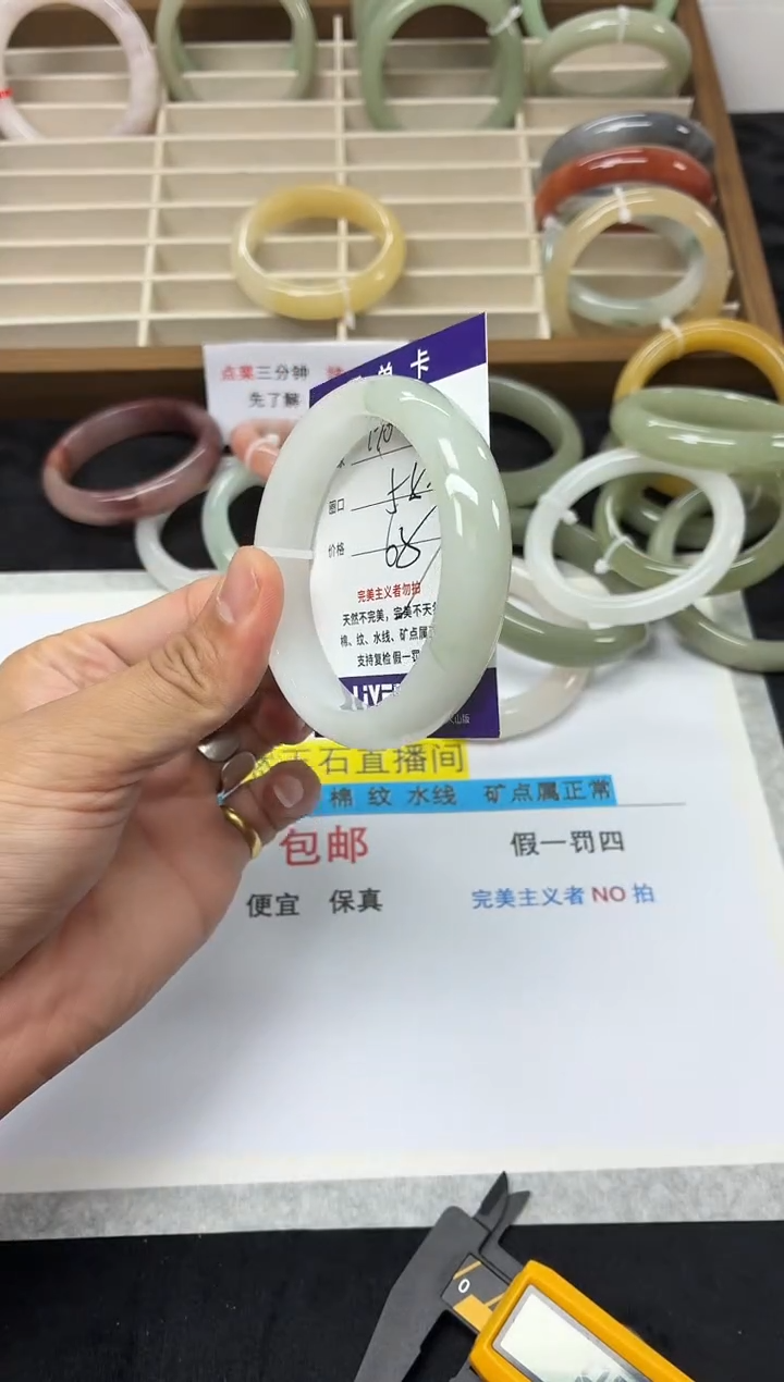 未镶嵌手镯石英质玉190