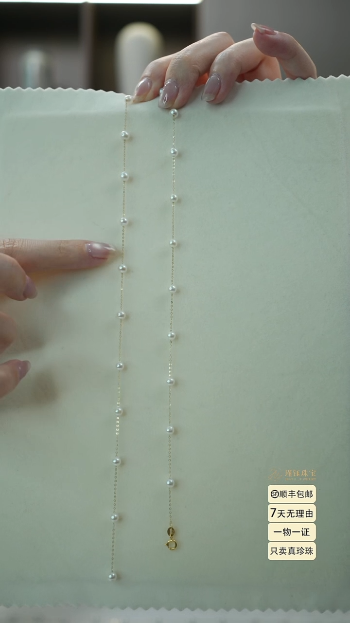 项链18K金镶嵌淡水珍珠 21颗4-5白满天星