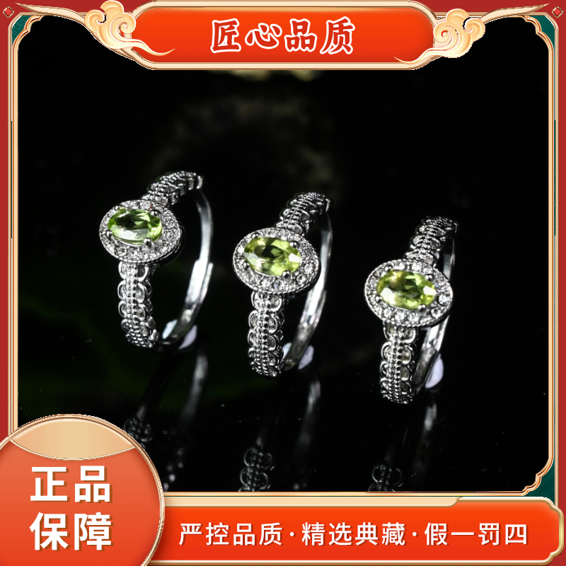 【金凤凰珠宝】GT2987-精美时尚橄榄石戒指-多样性只发一件