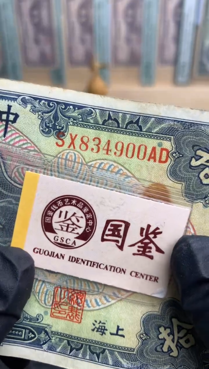 【闪购商品】纸834900  面值10元  