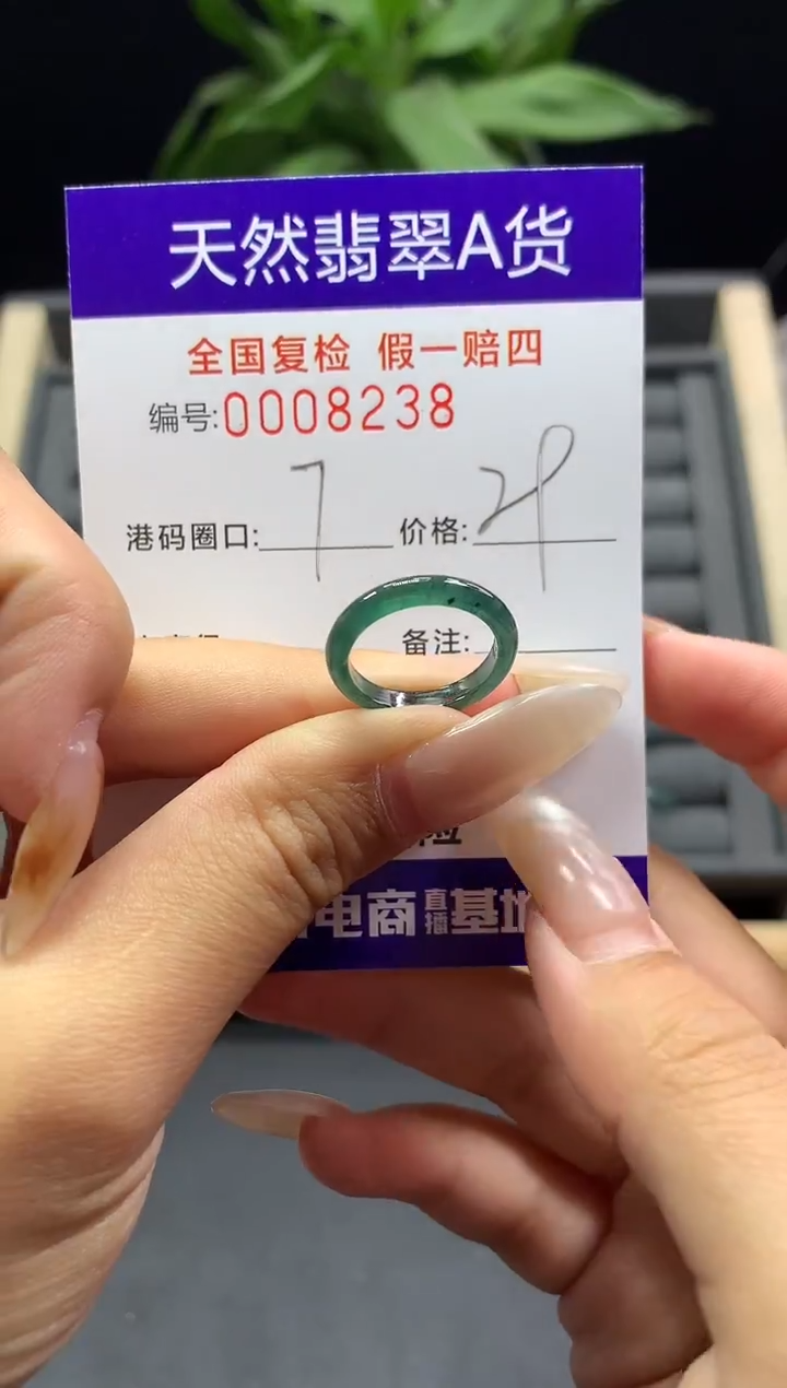 未镶嵌戒指翡翠天然  8238