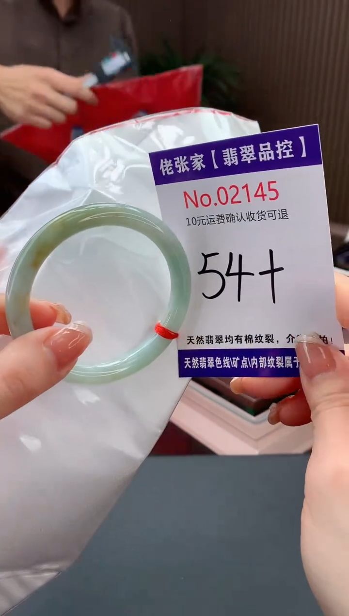 【闪购商品】翡翠手镯未镶嵌天然缅甸A货翡翠