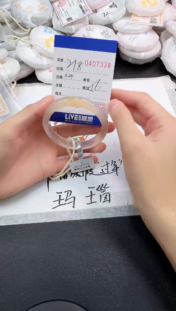 手镯玛瑙/玉髓未镶嵌7338