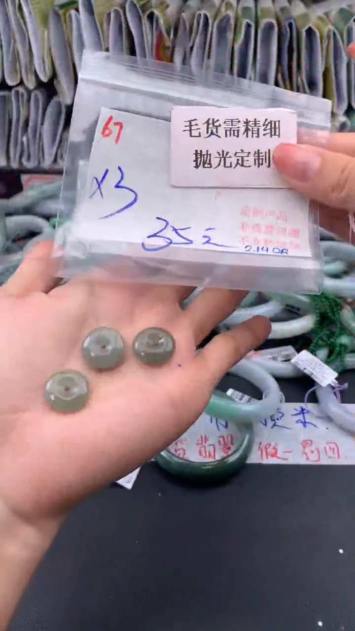 【闪购商品】定制翡翠未镶嵌毛货需精细抛光多样挂件+35元067
