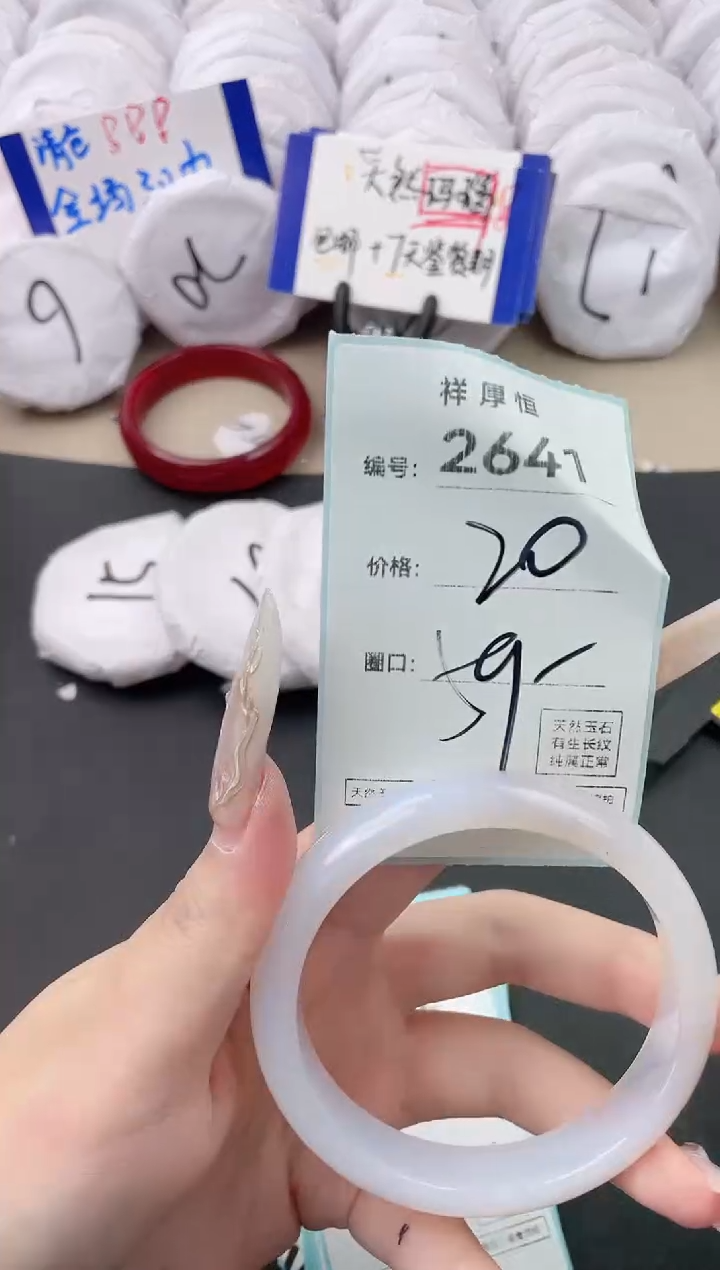 【闪购商品】玛瑙/玉髓手镯未镶嵌2641
