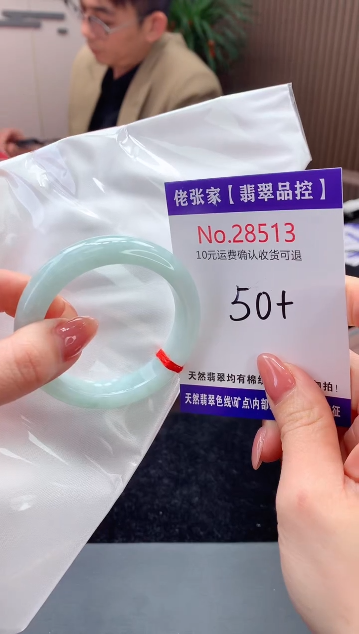 【闪购商品】翡翠手镯未镶嵌天然缅甸A货翡翠