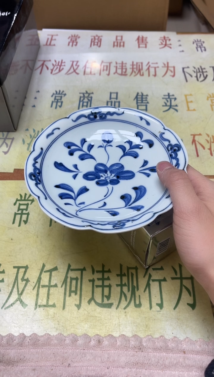 老二精选杂项买**羊5704