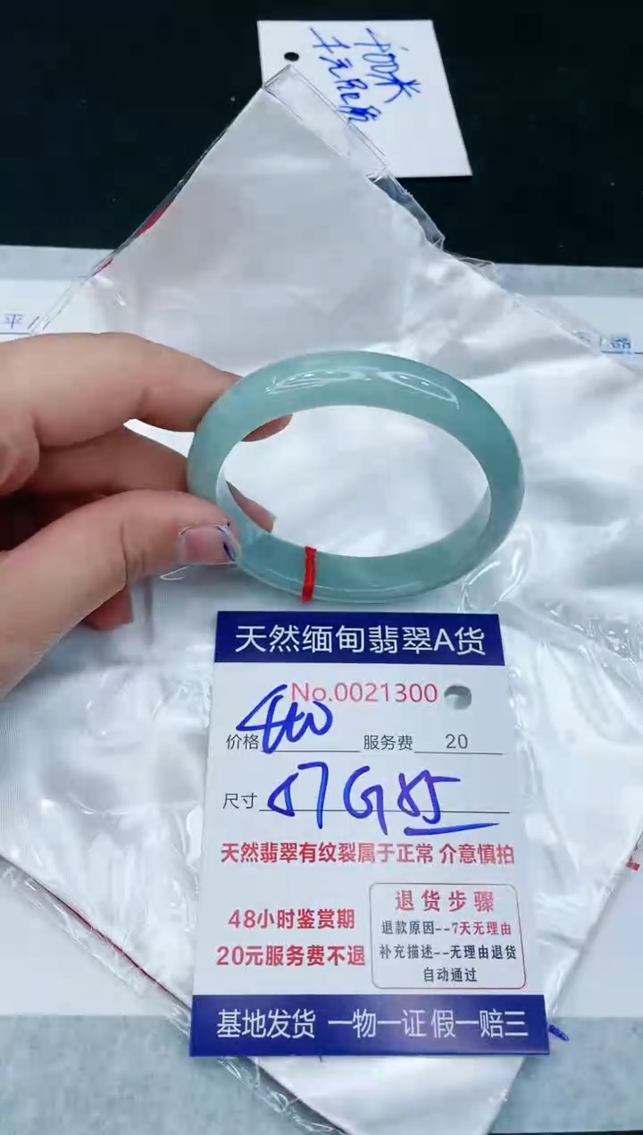 【闪购商品】翡翠手镯未镶嵌111111111111
