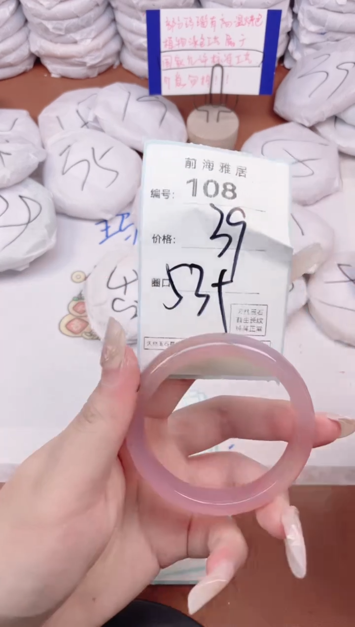 【闪购商品】玛瑙/玉髓手镯未镶嵌108