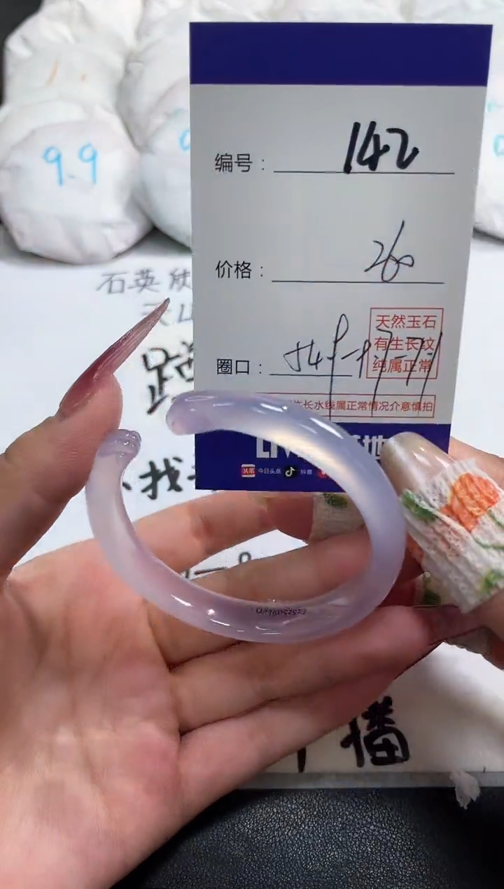 【闪购商品】玛瑙/玉髓手镯未镶嵌142