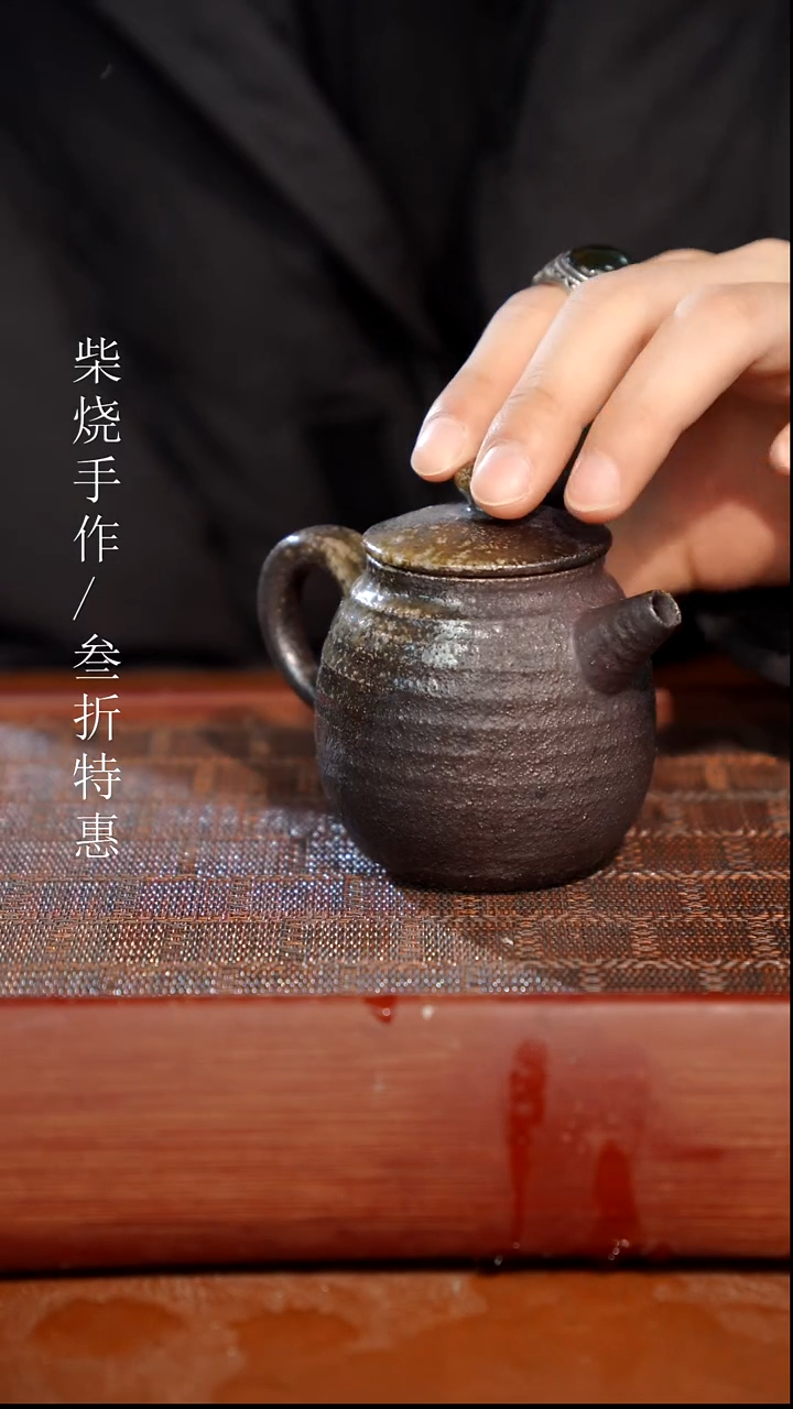 陶瓷奢瓷/瑞寅柴烧茶器（壶）1872