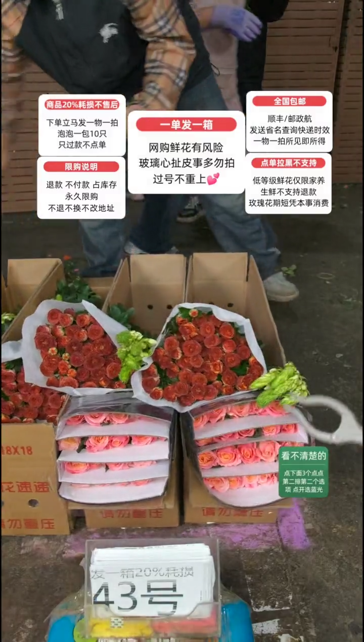 20%耗损发一箱❤号43