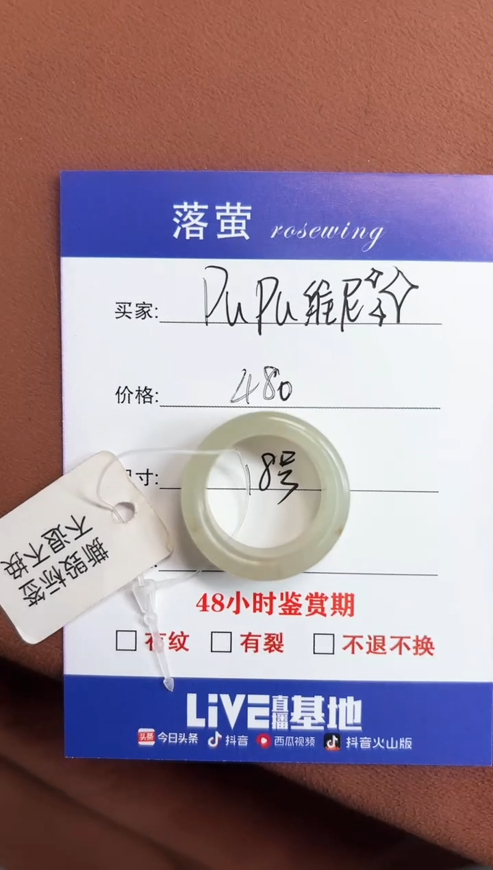 未镶嵌戒指和田玉P****✨1