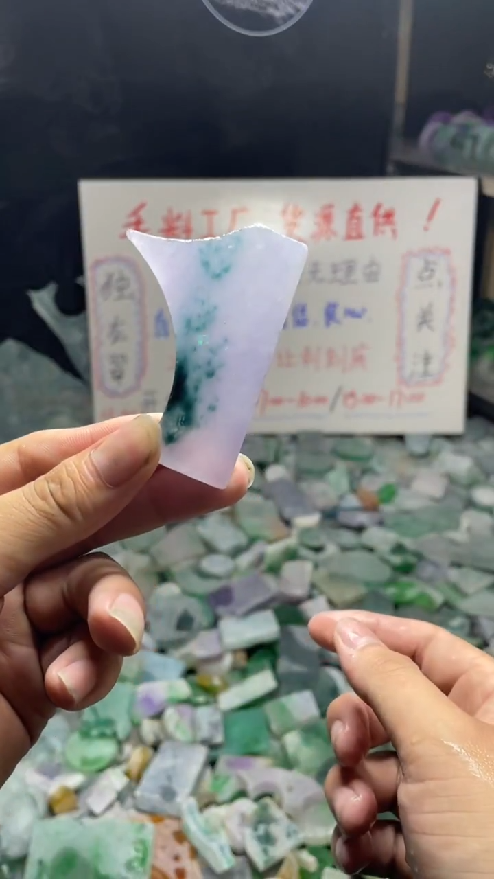 玉冰飘花边角毛坯