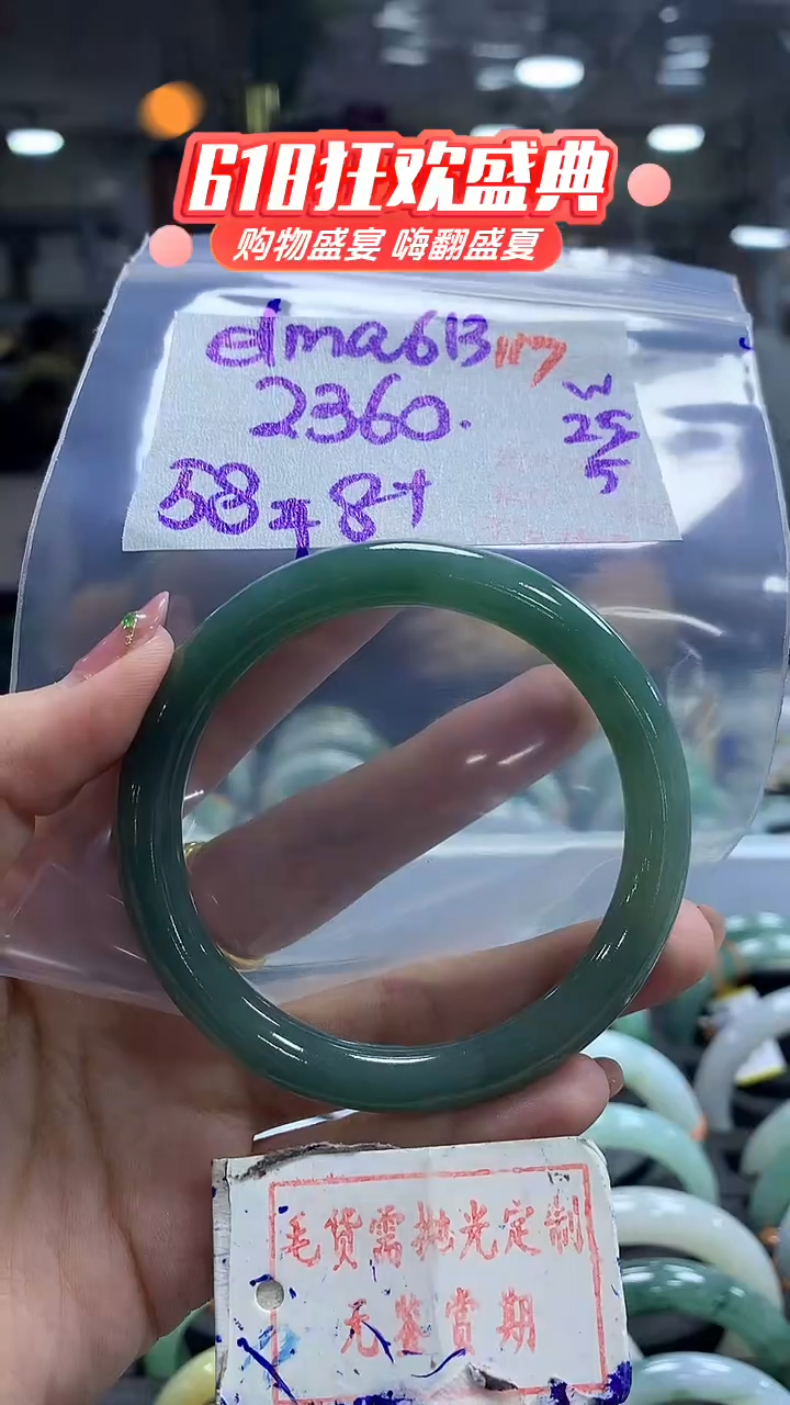 定制翡翠未镶嵌毛货需精细抛光117多样性发1件2360