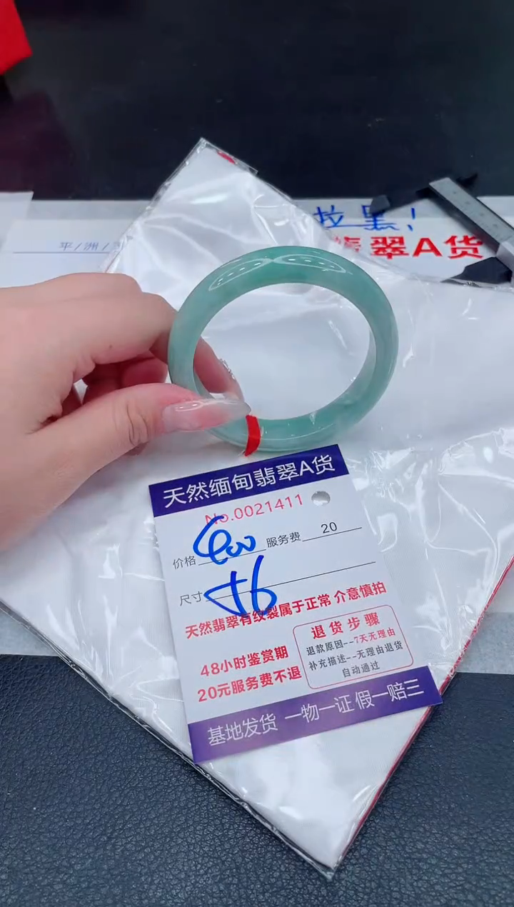 未镶嵌手镯翡翠1