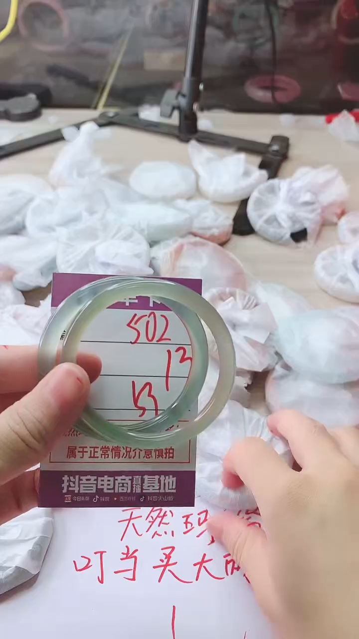 手镯玛瑙/玉髓未镶嵌502