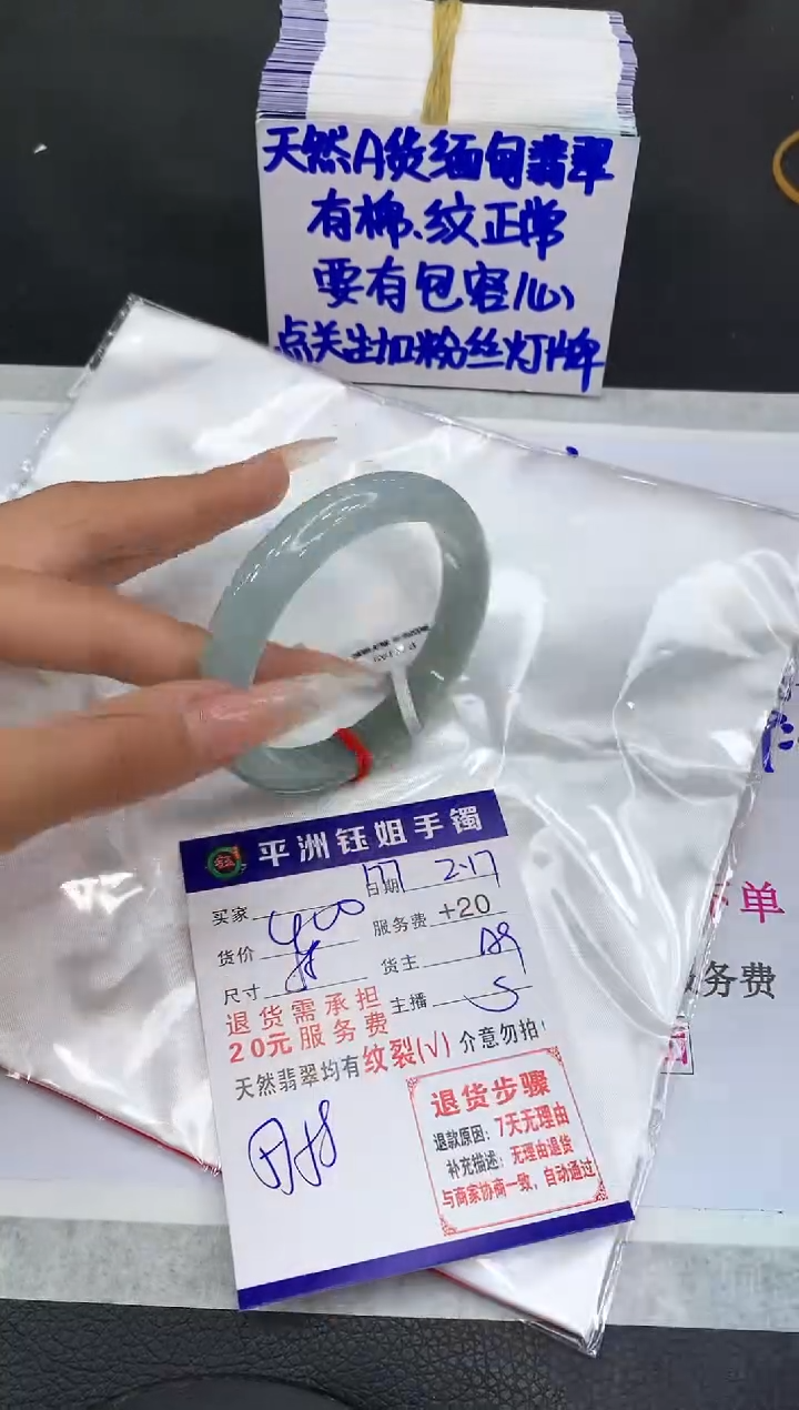 【闪购商品】翡翠手镯未镶嵌1111111111