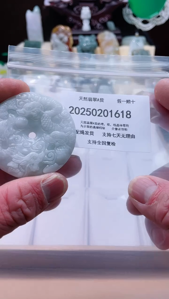 【闪购商品】翡翠颈饰未镶嵌闪购商品8号店20025002006