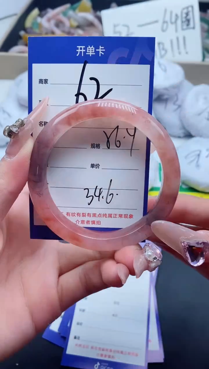 【闪购商品】石英质玉手镯未镶嵌62-56