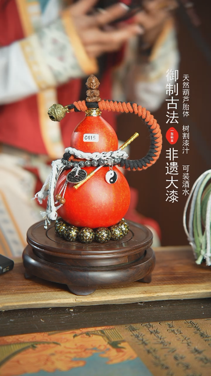 【闪购商品】415号璐璐精选500ml左右大漆酒葫芦