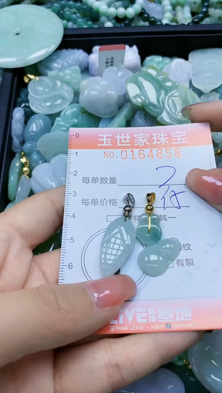 【闪购商品】翡翠颈饰未镶嵌闪购0164858