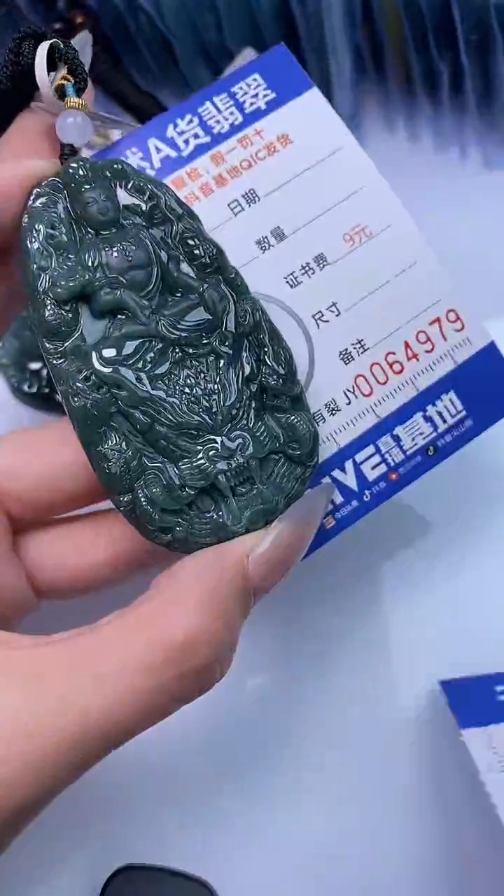 【闪购商品】翡翠颈饰未镶嵌A货翡翠4979