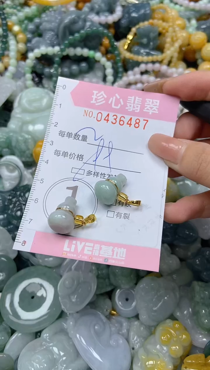 颈饰未镶嵌翡翠闪购0436487多样性发其一