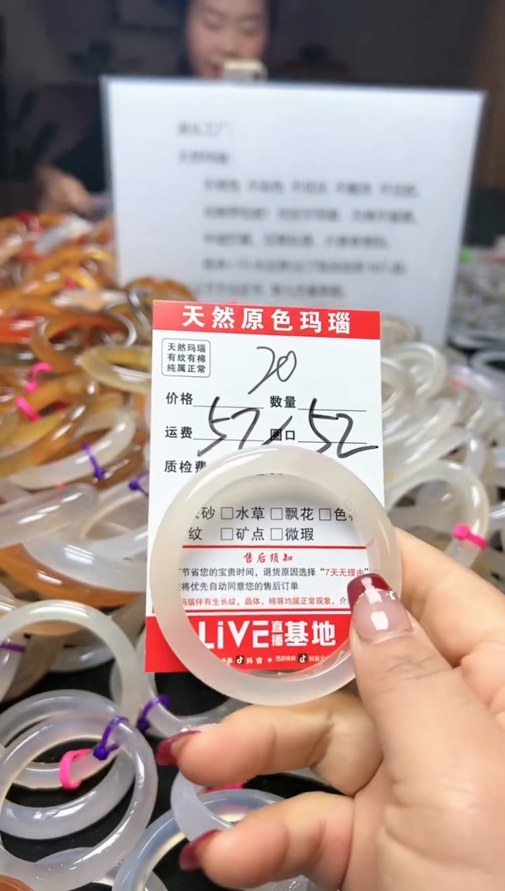 【闪购商品】玛瑙/玉髓手镯未镶嵌20