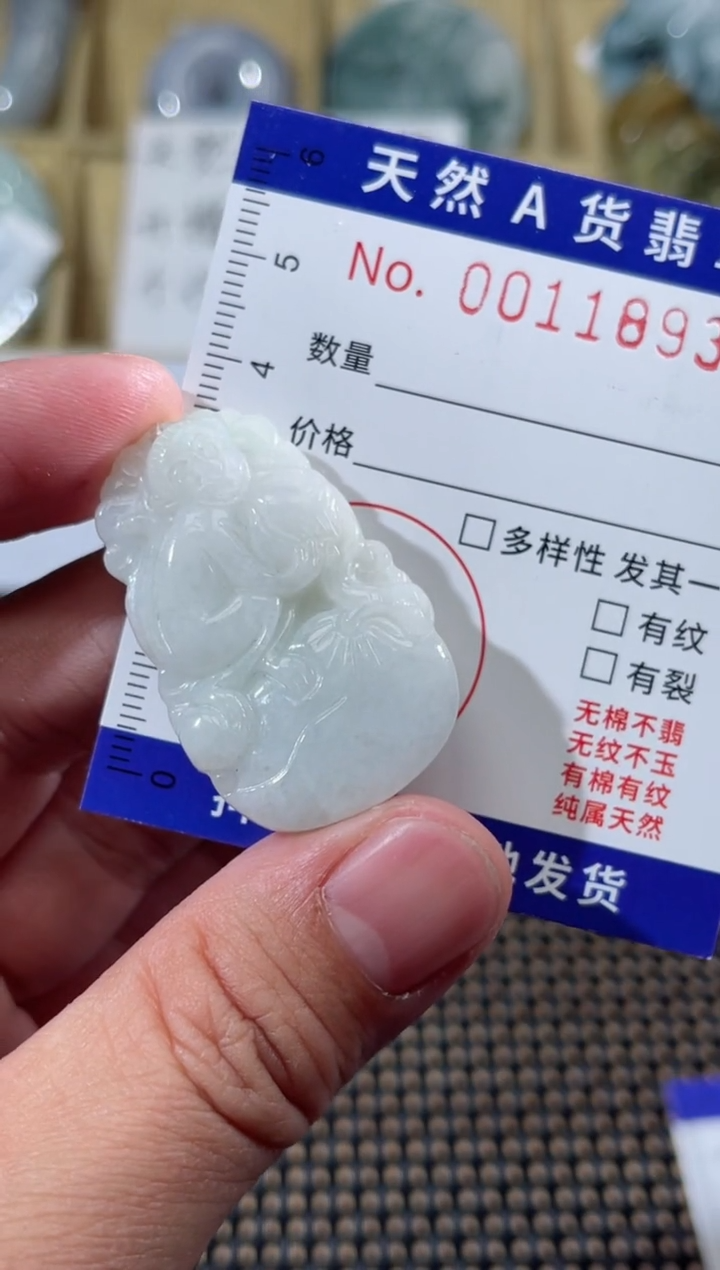 【闪购商品】翡翠颈饰未镶嵌天然缅甸A货翡翠（多样性发货）生肖猴