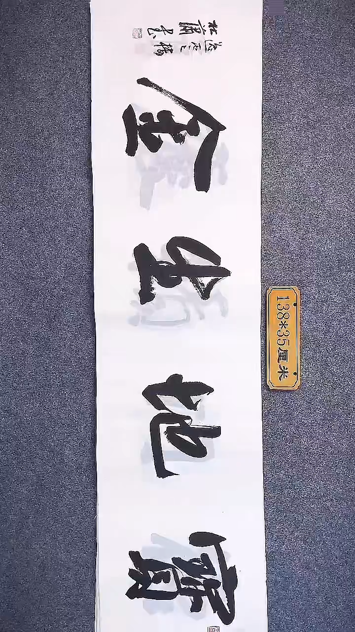 书法中书协杜潇书法030