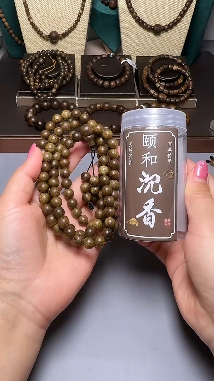 沉香C36099海南绿奇0.8mm