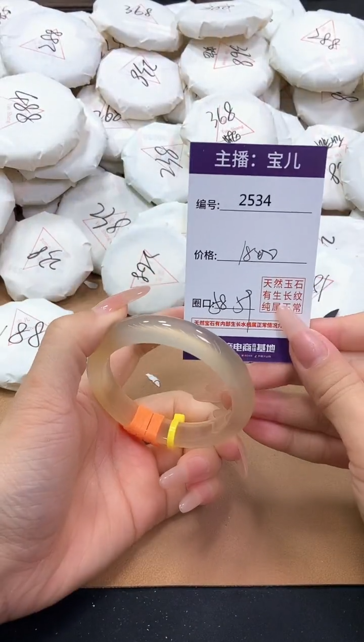 【闪购商品】玛瑙/玉髓手镯未镶嵌2534
