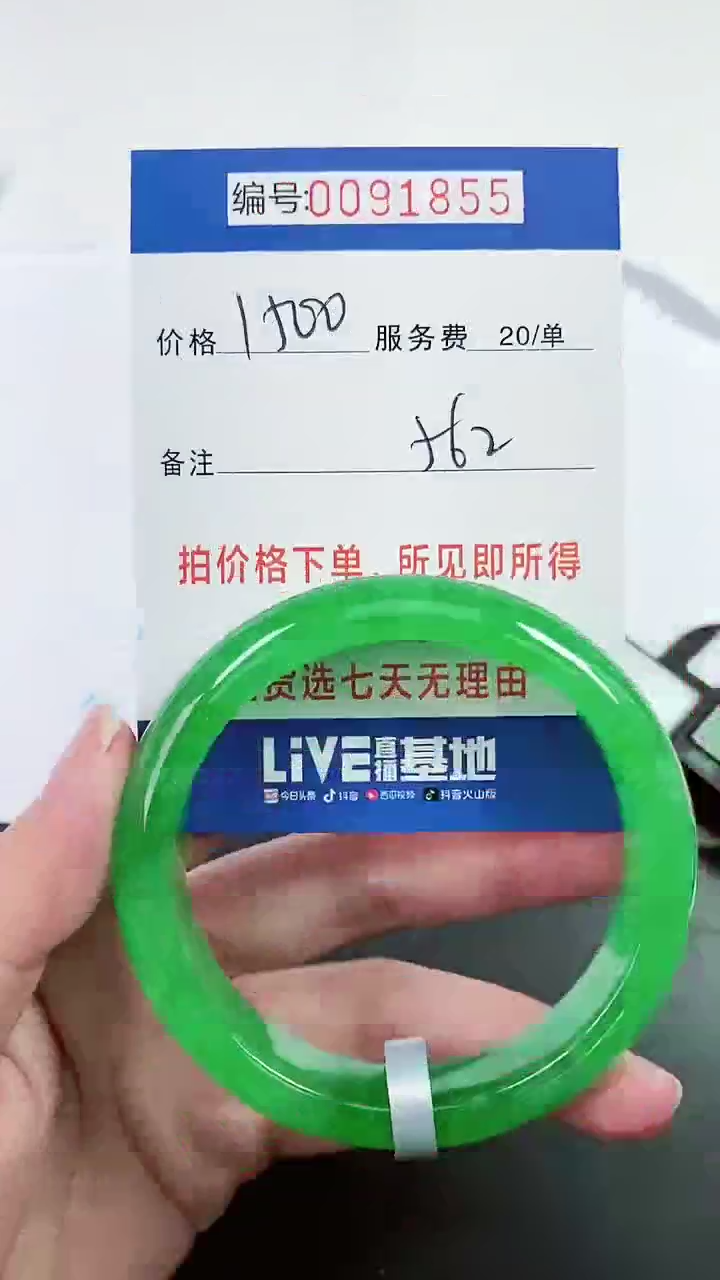 以实物为准 000091855