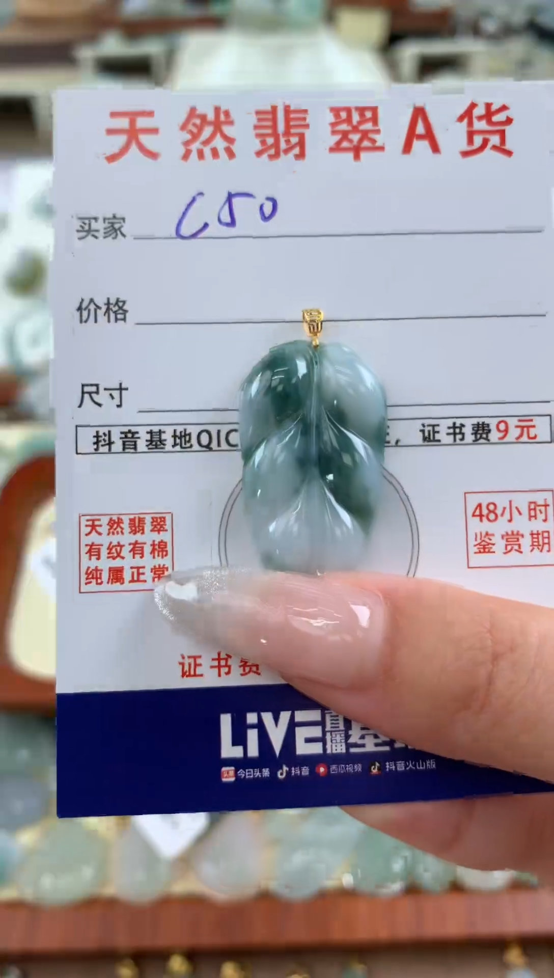 【闪购商品】翡翠颈饰18K金镶嵌天然A货翡翠挂件