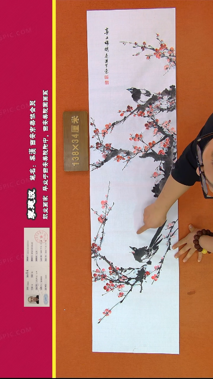 【闪购商品】书法442李建波书法作品