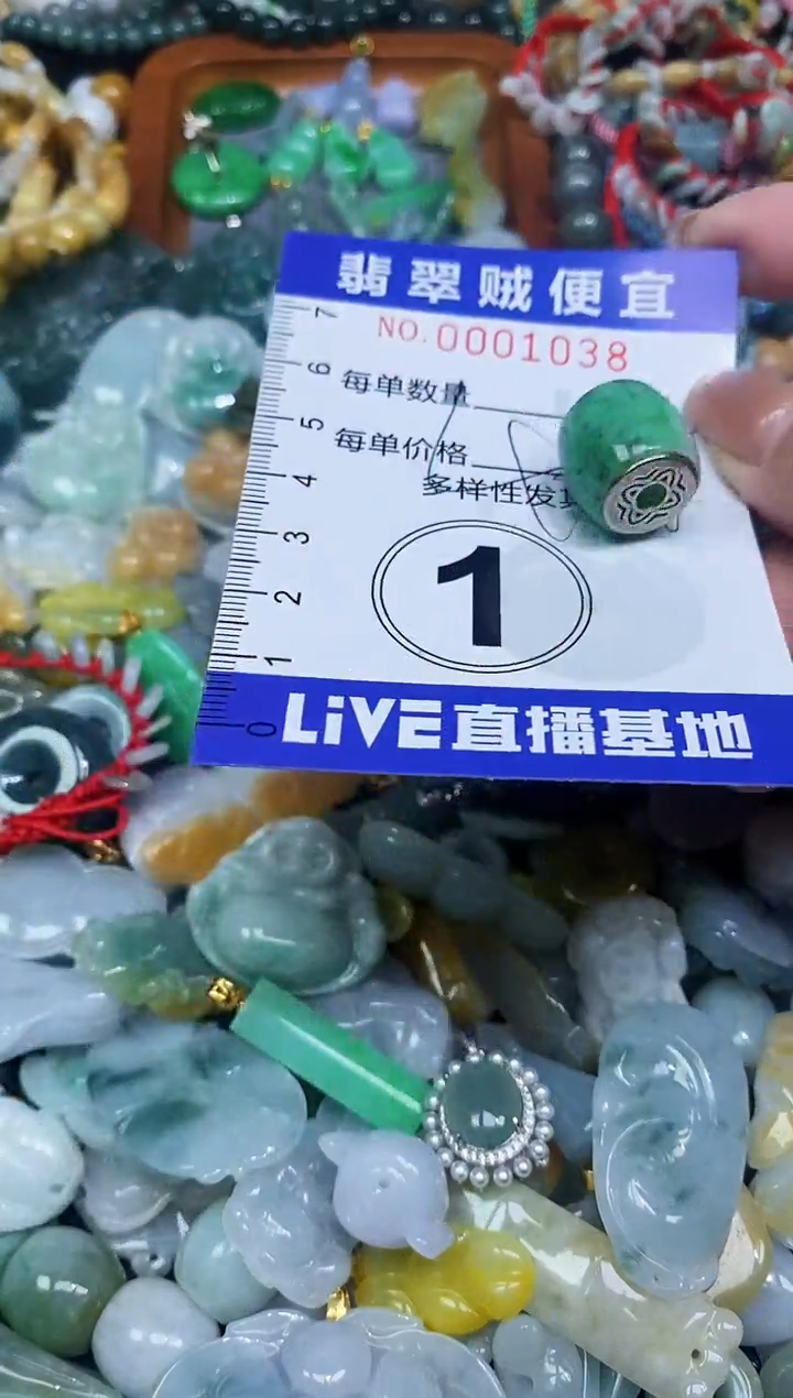 【闪购商品】翡翠颈饰未镶嵌闪购0001038